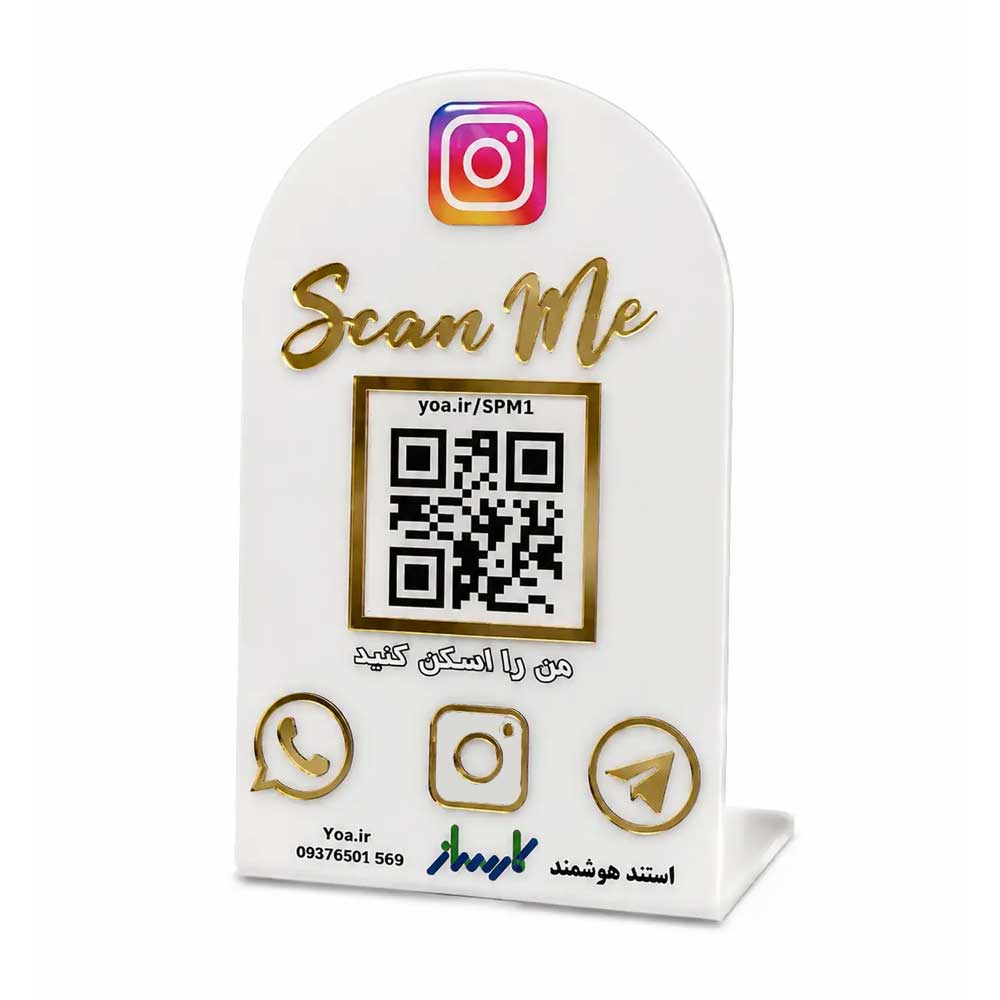 استند هوشمند شفاف