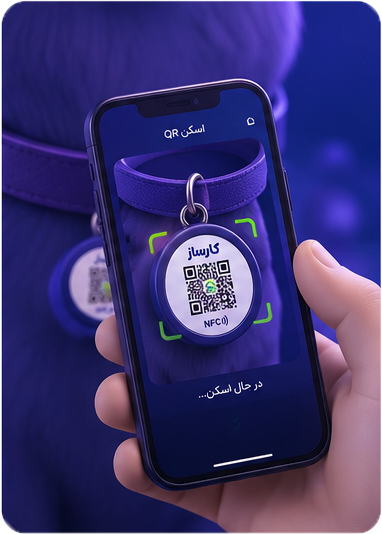 تگ هوشمند حیوانات