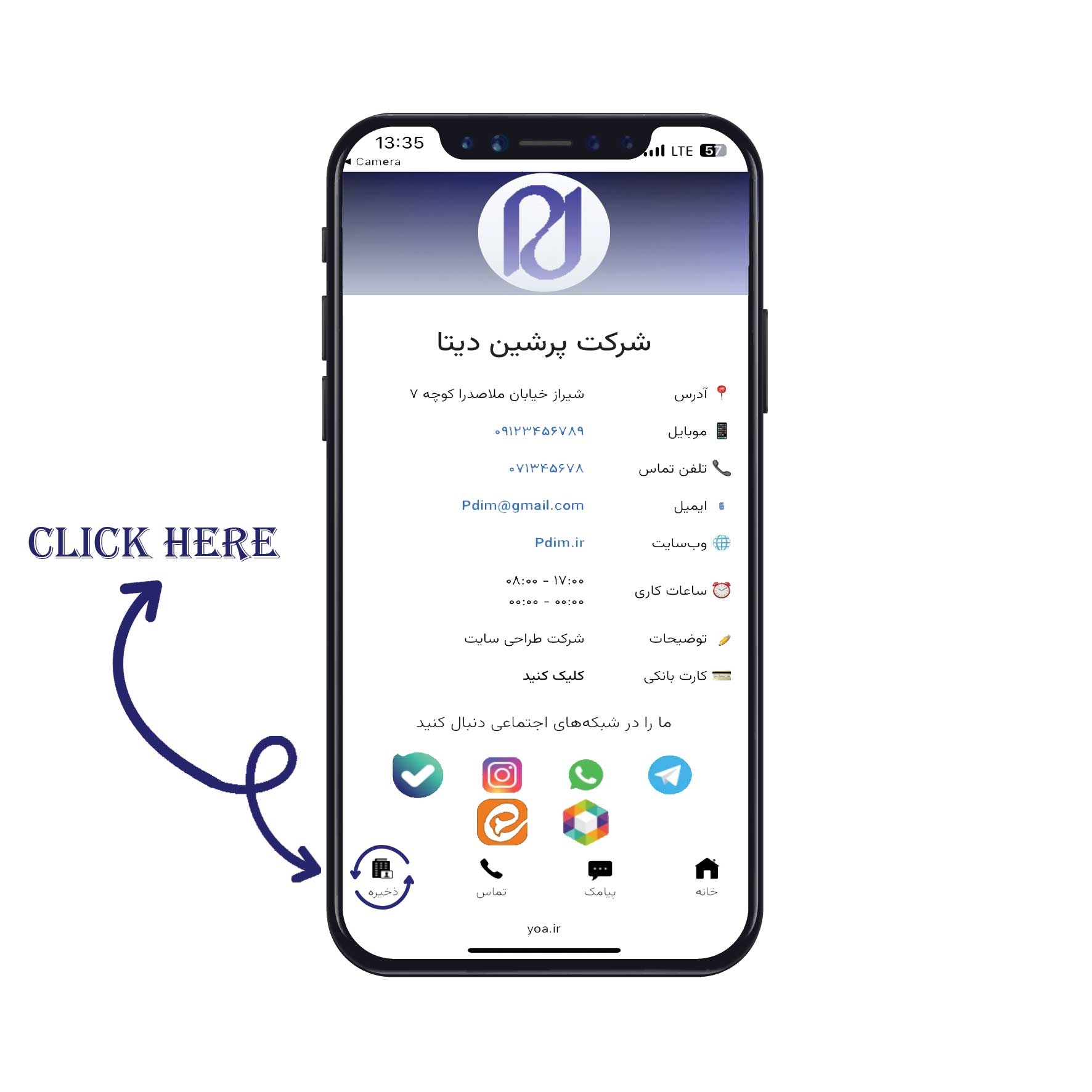 پنل کارساز